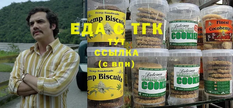 где купить   Киров  Cannafood марихуана 