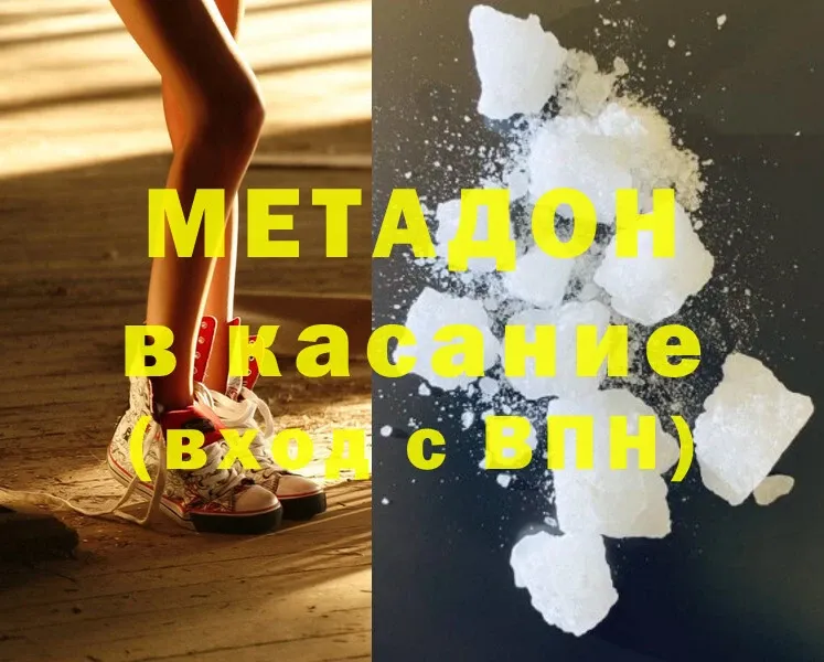 МЕТАДОН methadone  Киров 